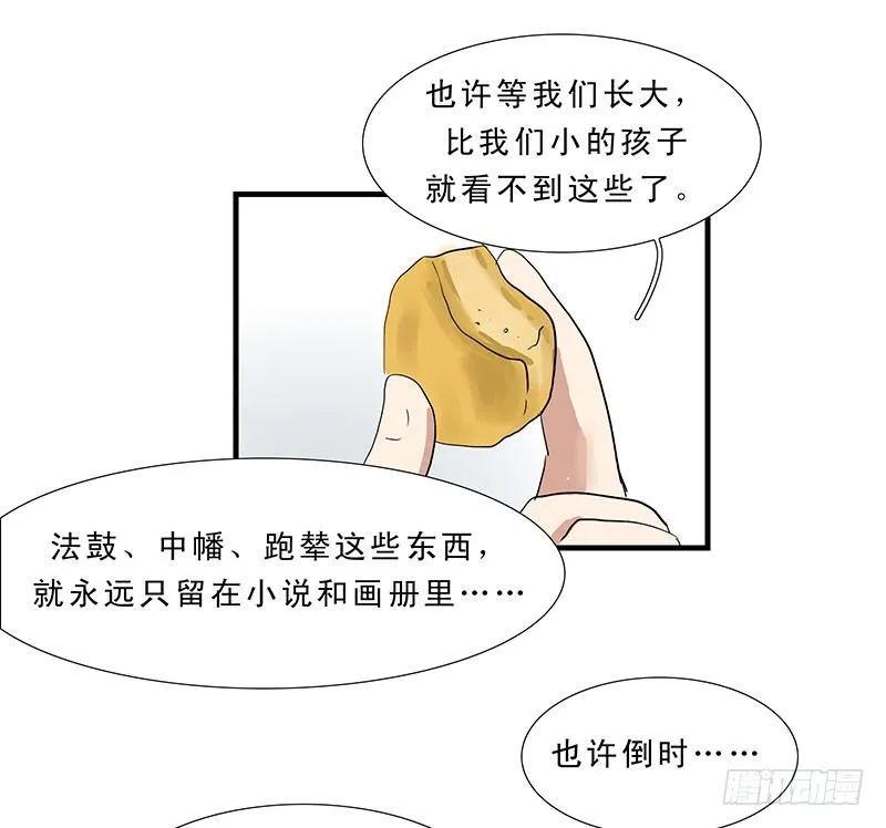 吓得我都变成黑白的了！ 第3页