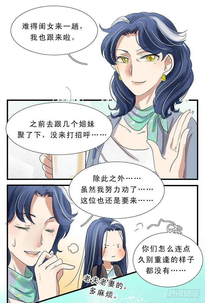 吓得我都变成黑白的了！ 第7页
