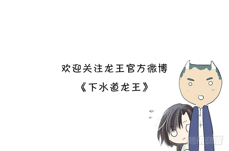 吓得我都变成黑白的了！ 第9页