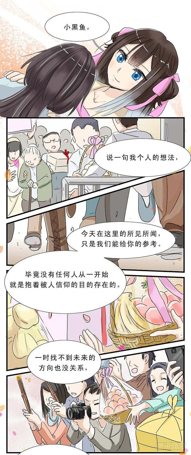 路 第4页