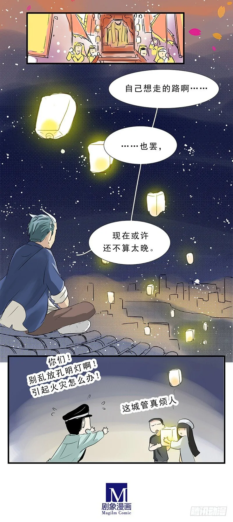 路 第8页