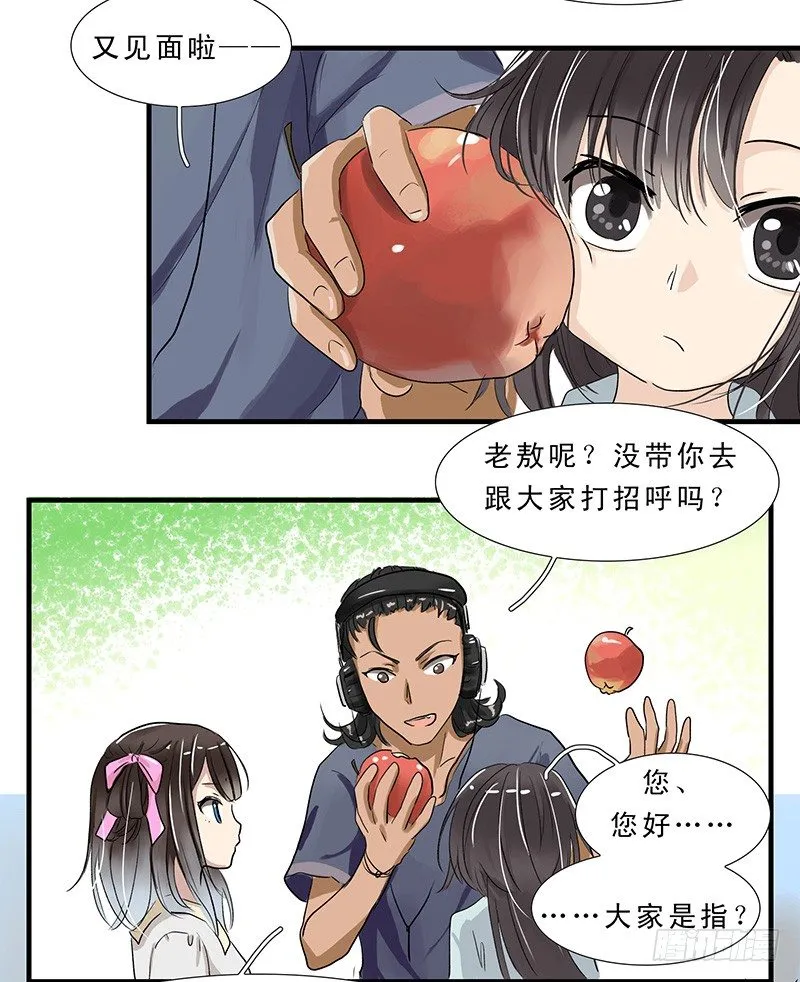 你想要怎样的生活？ 第3页