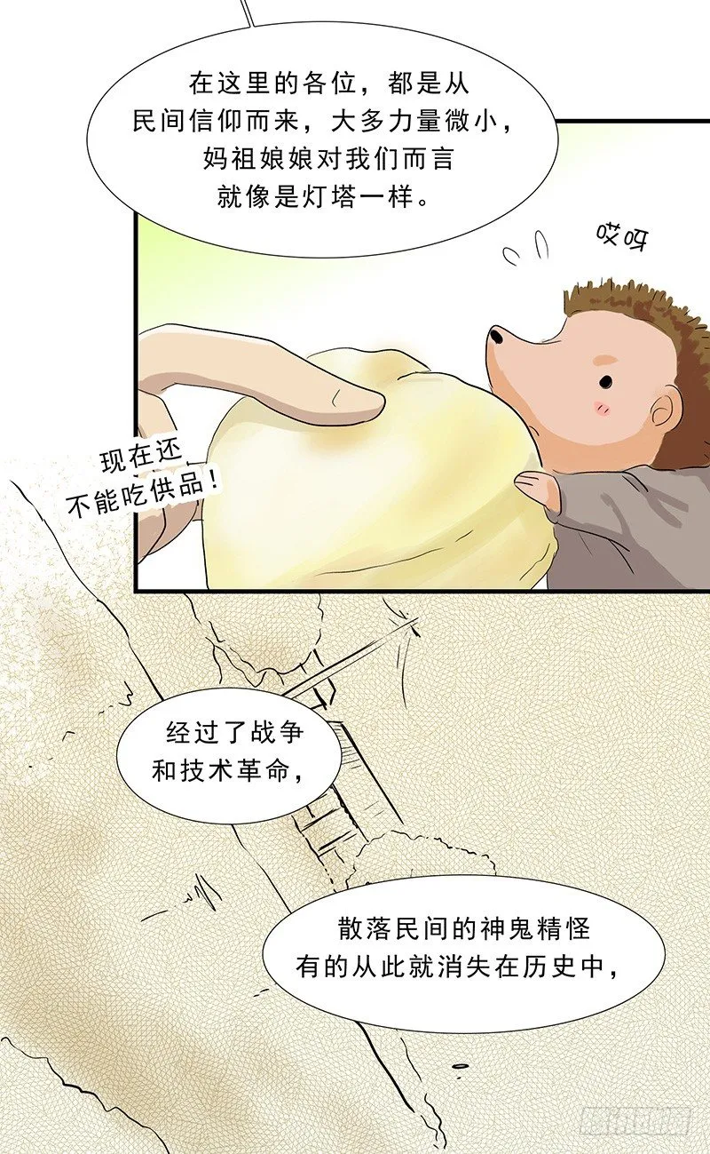 你想要怎样的生活？ 第6页