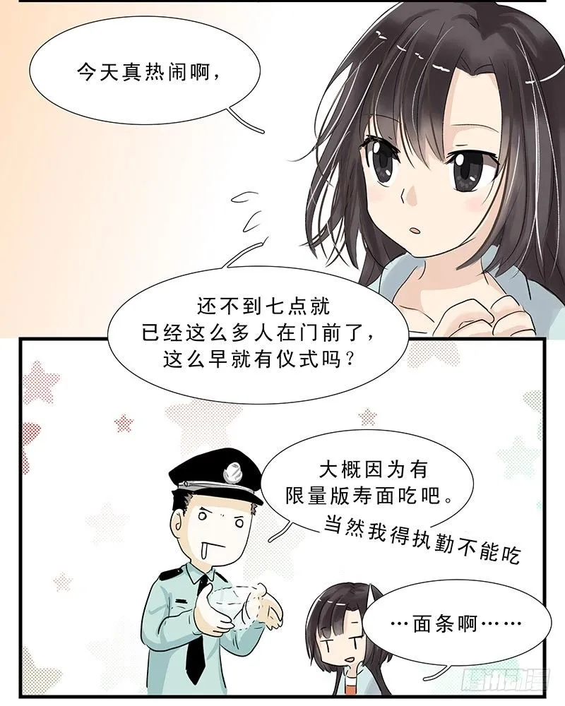 妈祖娘娘 第3页