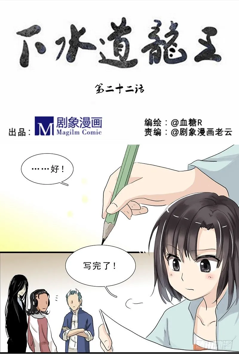 我想像一般人类一样生活！ 第1页