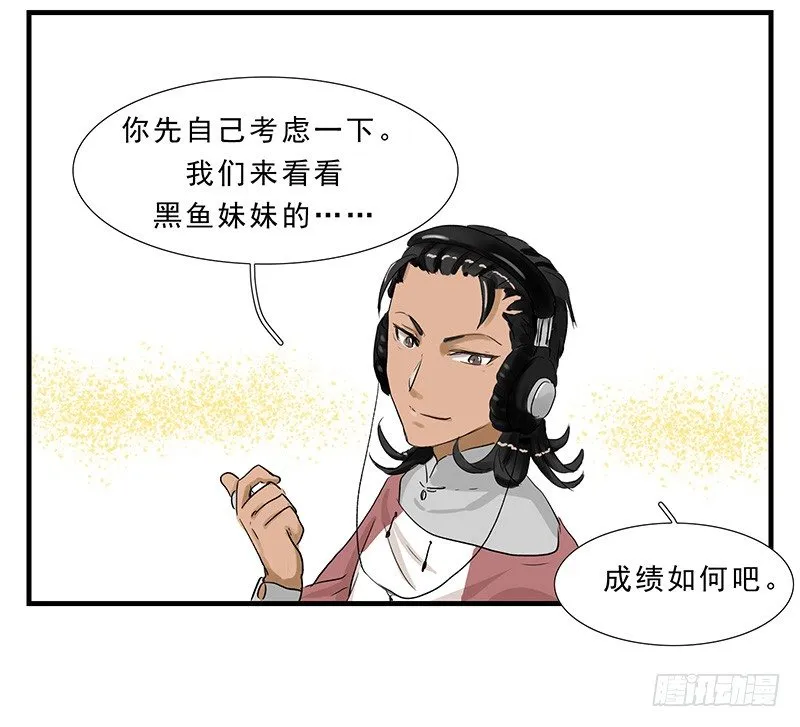 我想像一般人类一样生活！ 第2页