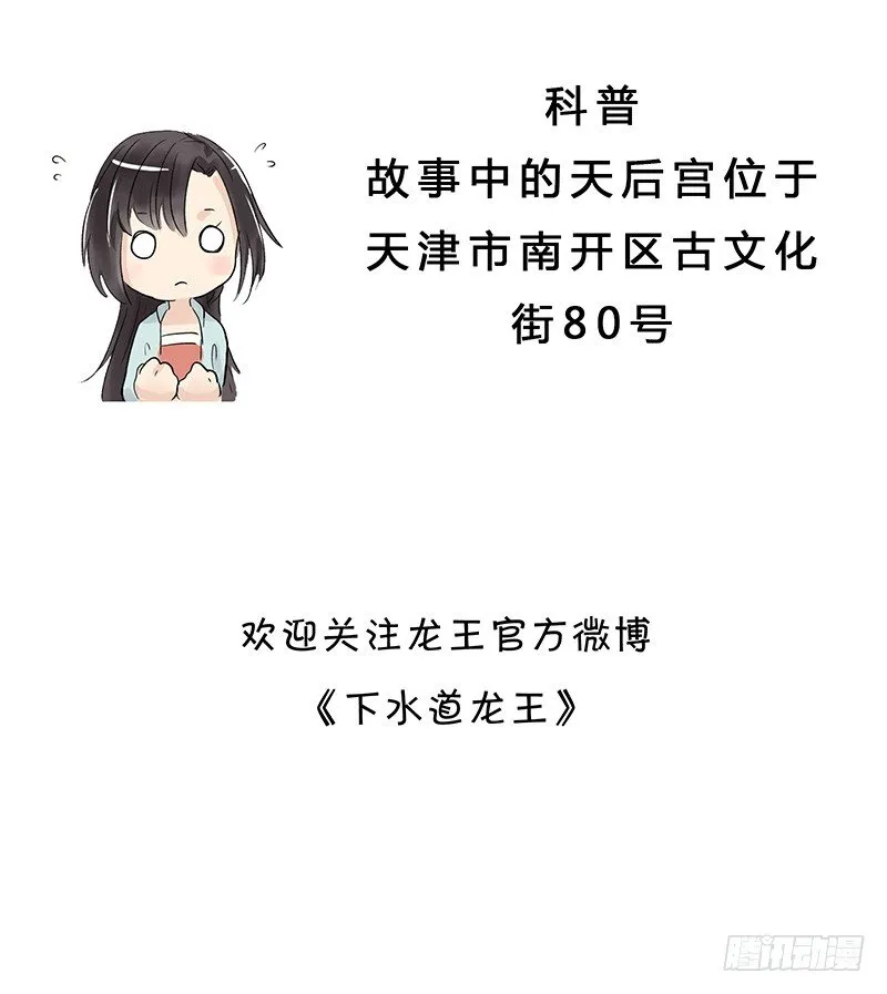 我想像一般人类一样生活！ 第10页