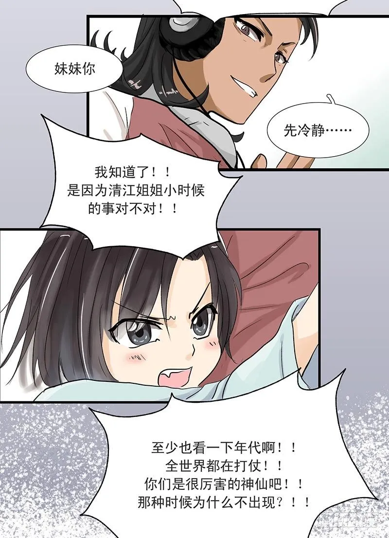 秘密 第2页