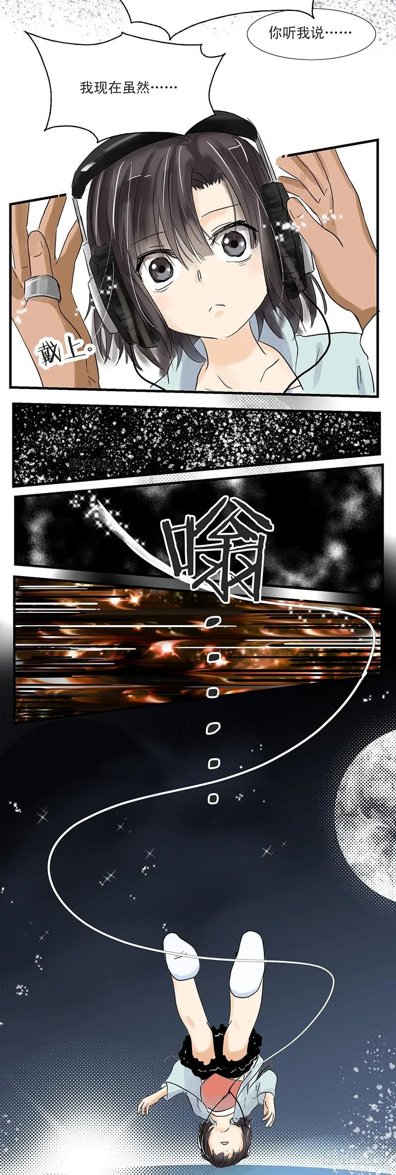 秘密 第3页