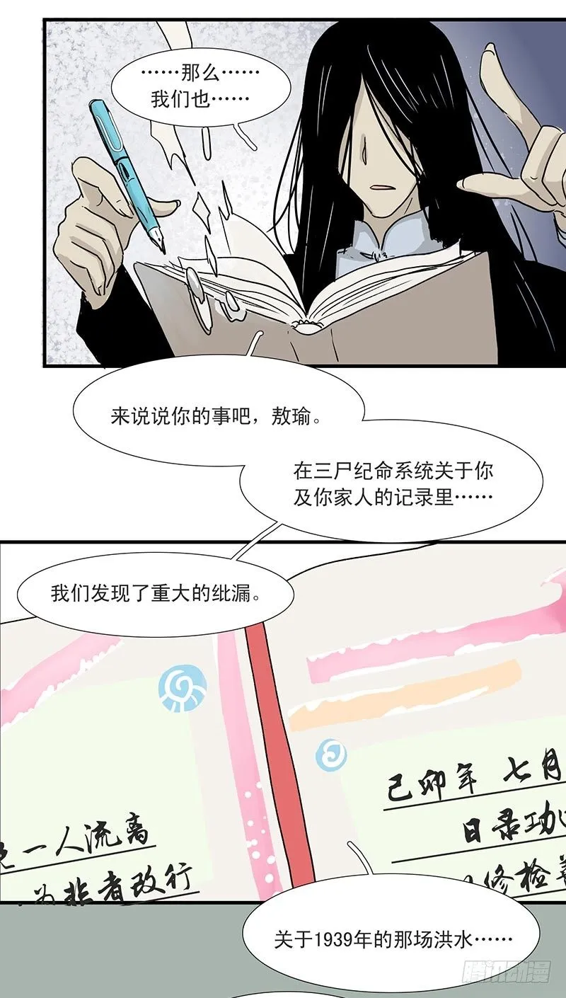 秘密 第5页