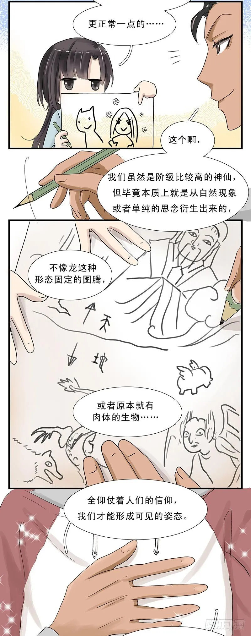要跟上节奏哦~ 第2页