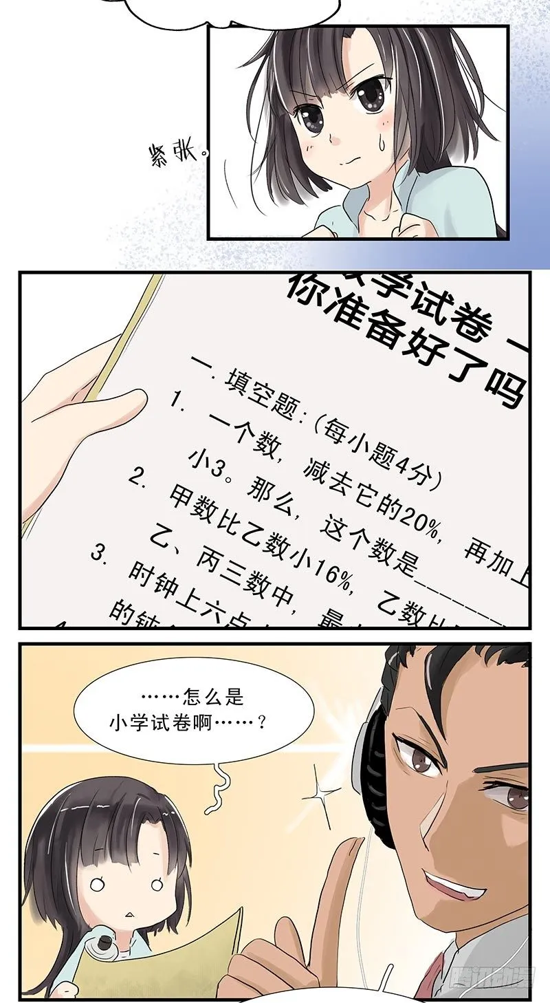 要跟上节奏哦~ 第4页