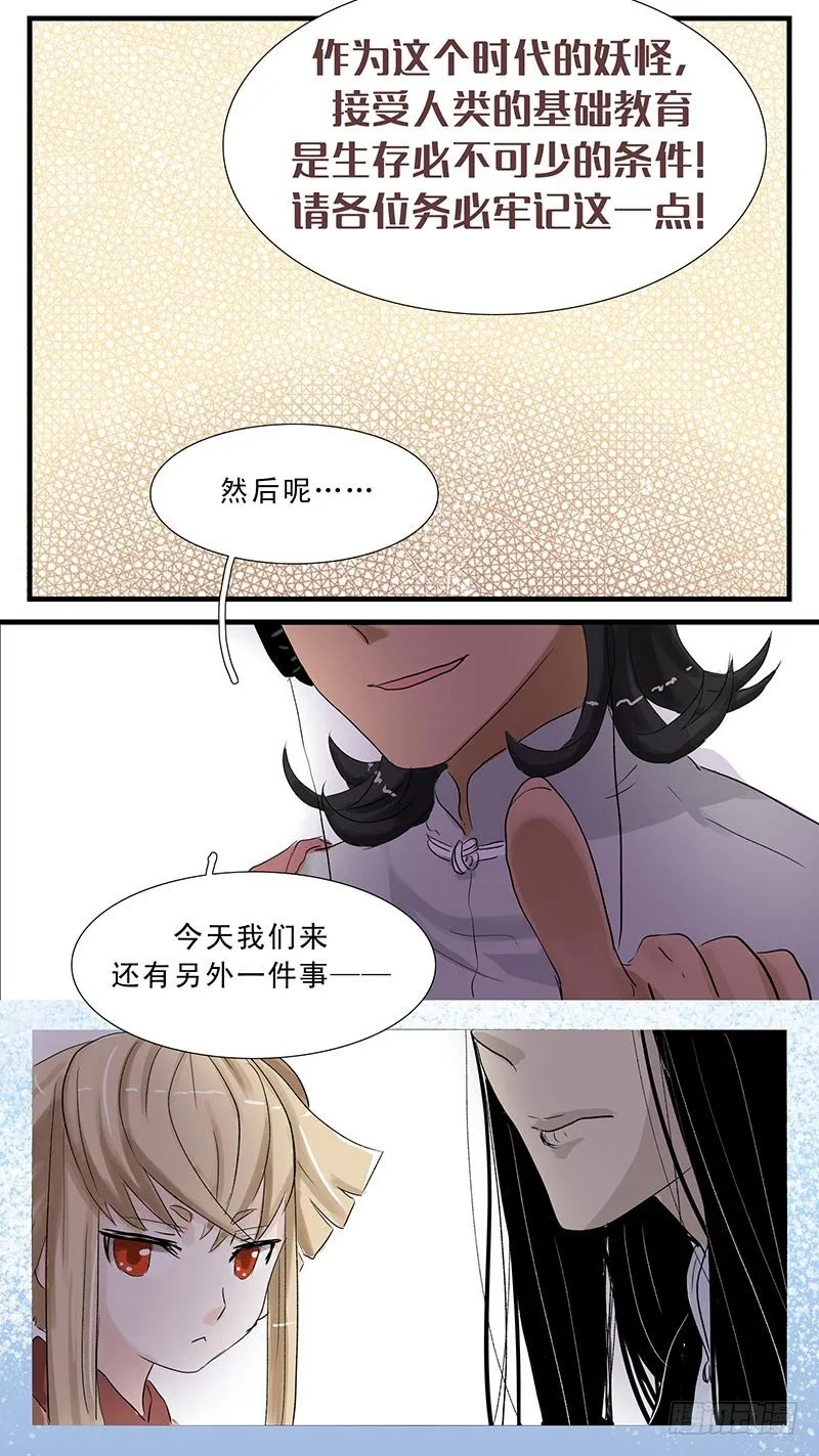 要跟上节奏哦~ 第5页