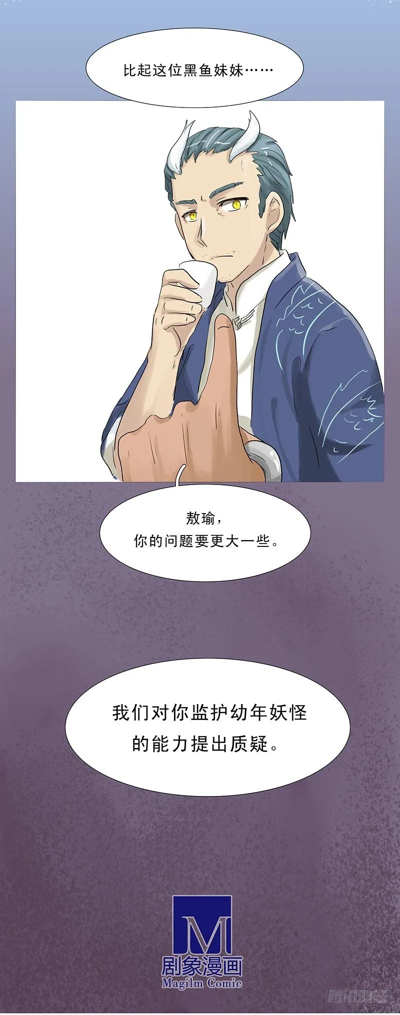 要跟上节奏哦~ 第6页