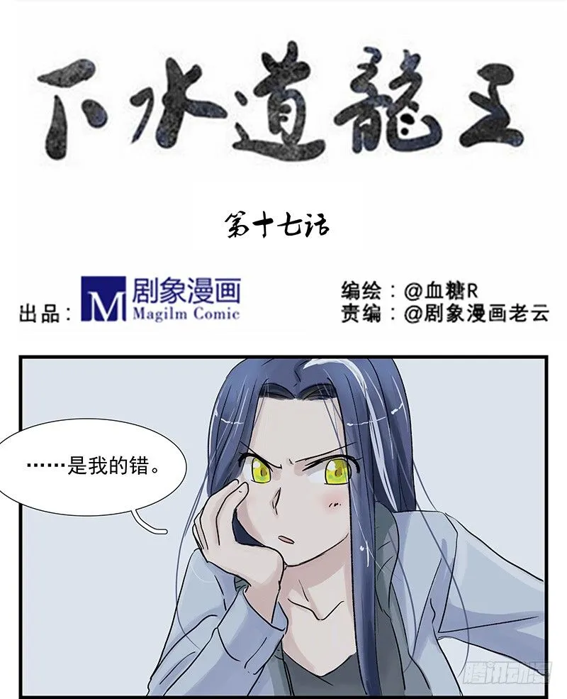 城管小哥哥 第1页