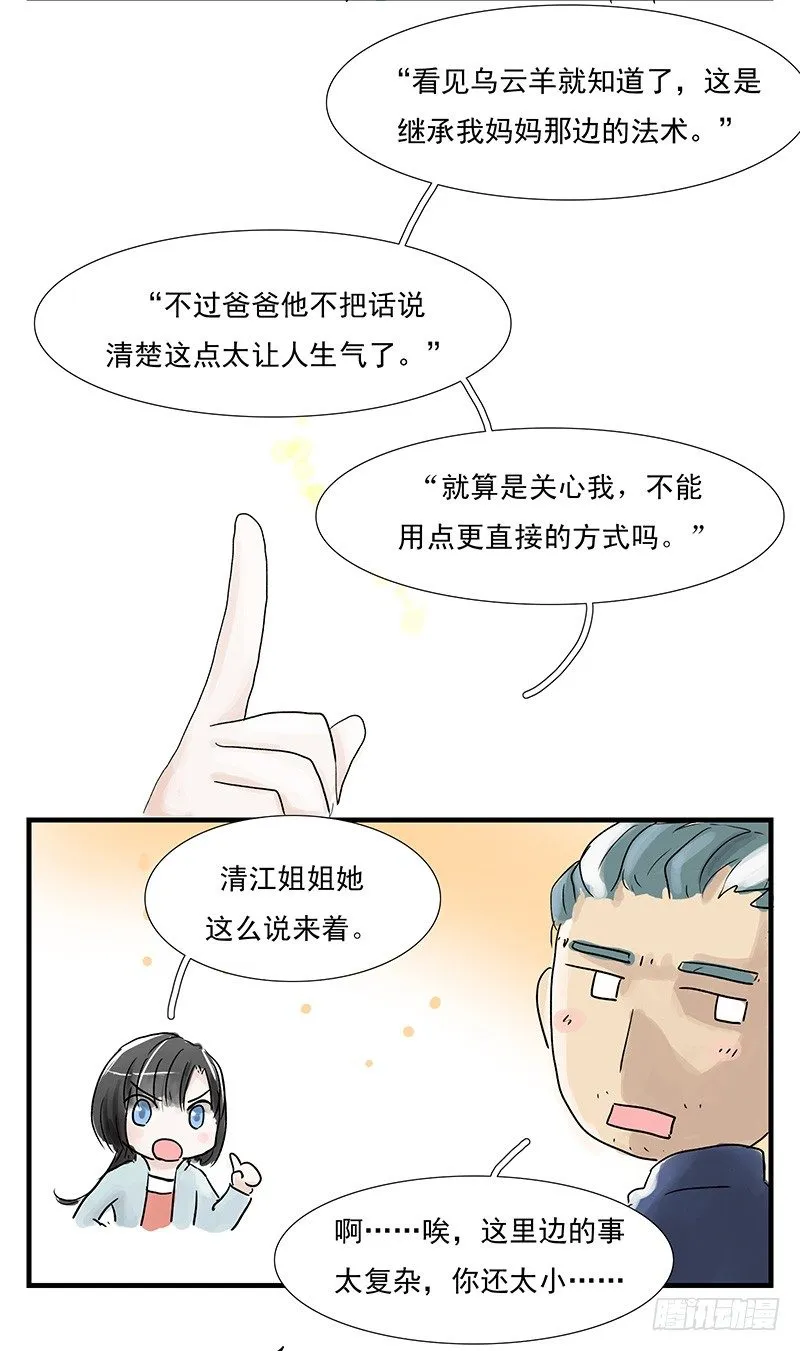 城管小哥哥 第2页