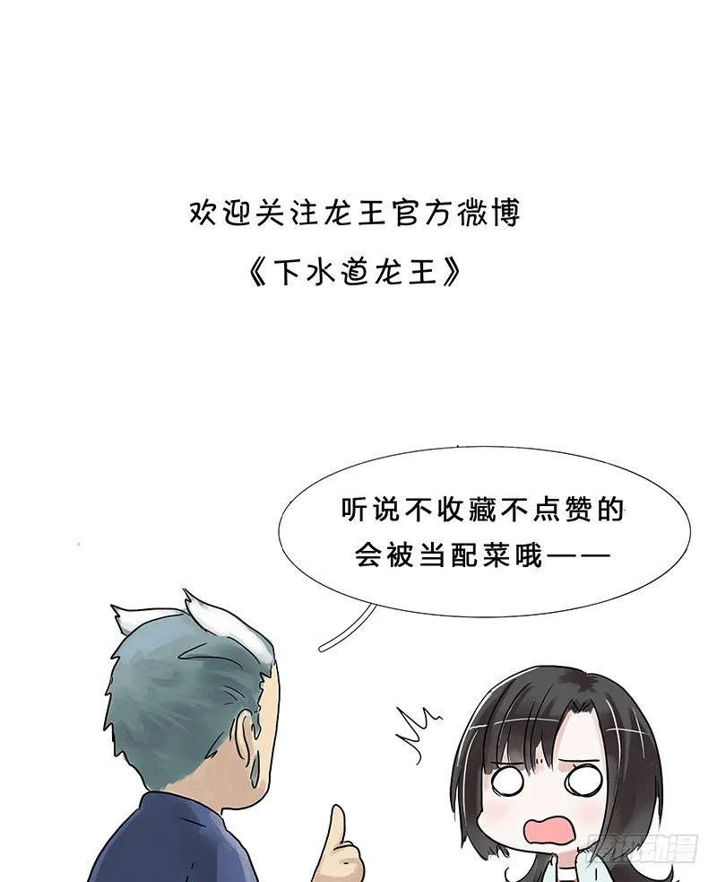 城管小哥哥 第15页