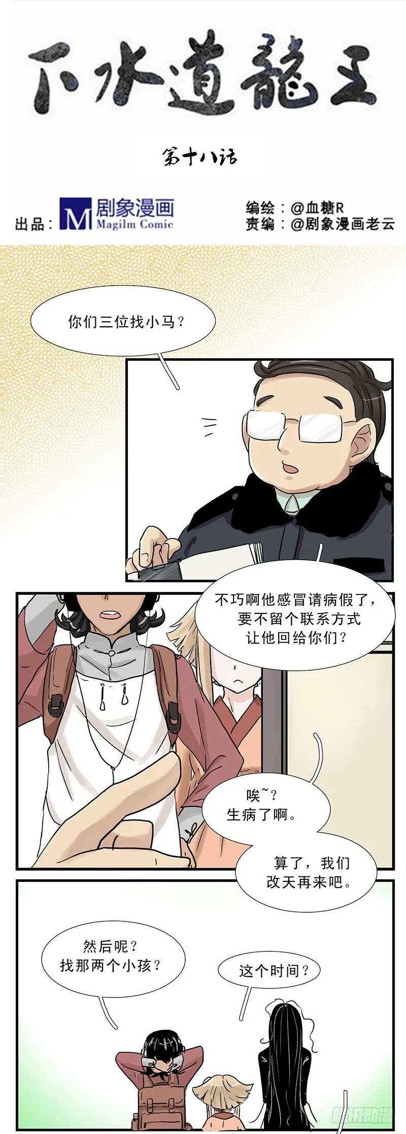你好呀，小妹妹~ 第1页
