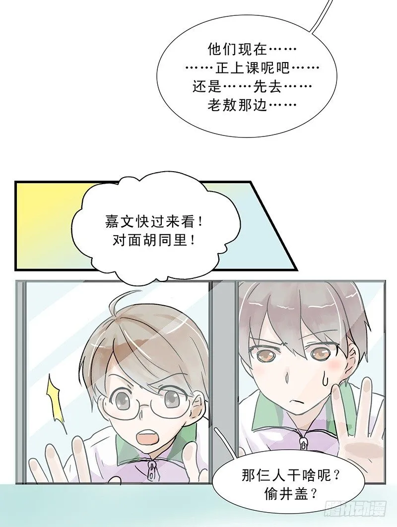 你好呀，小妹妹~ 第2页