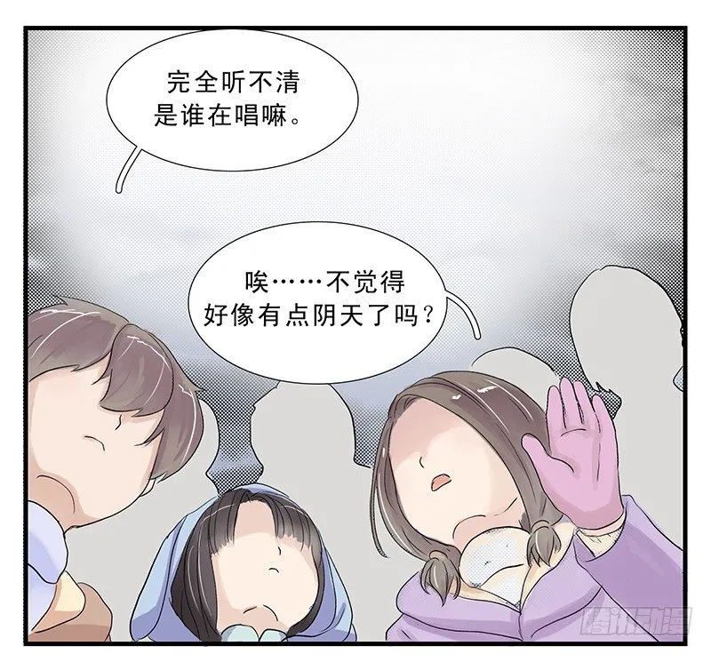 乌云羊 第2页