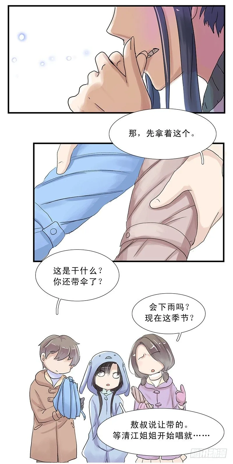 乌云羊 第3页