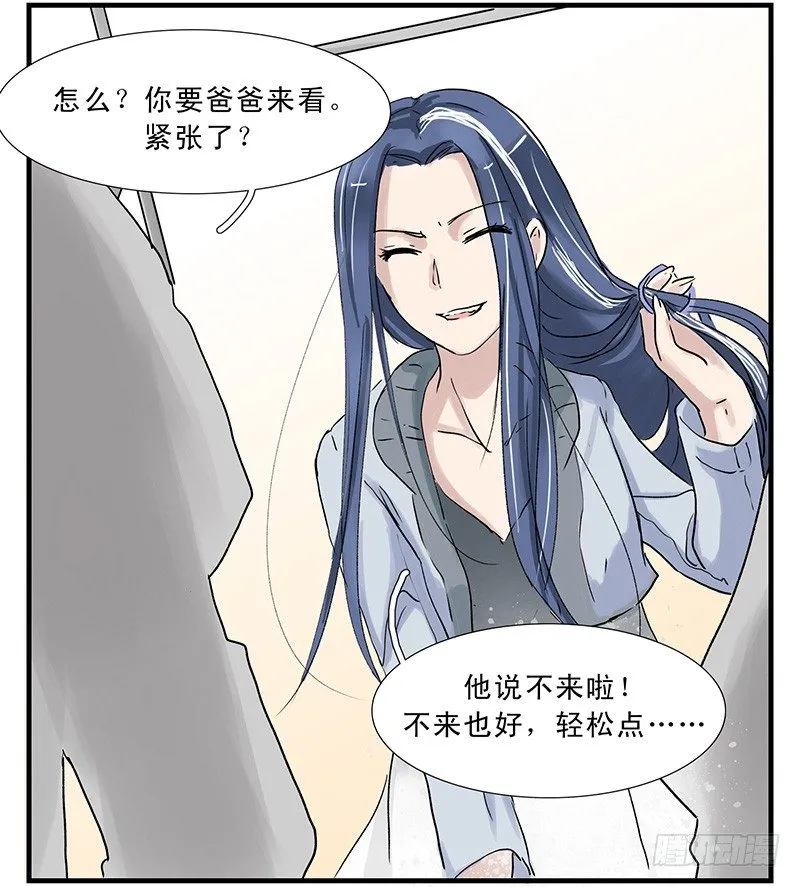 乌云羊 第4页