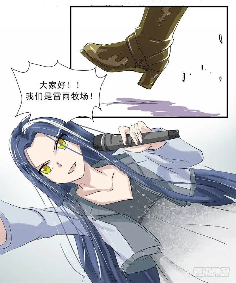 乌云羊 第5页