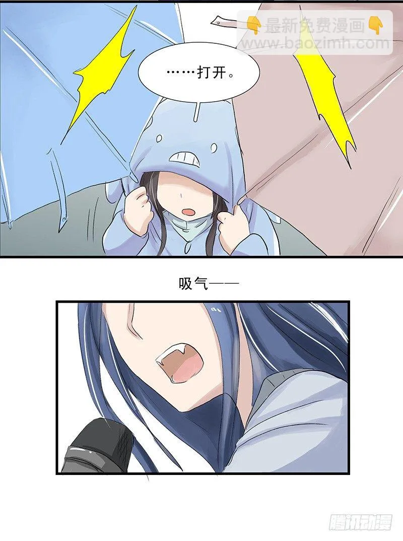 乌云羊 第6页