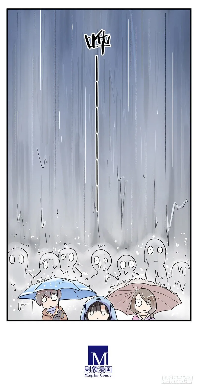 乌云羊 第7页