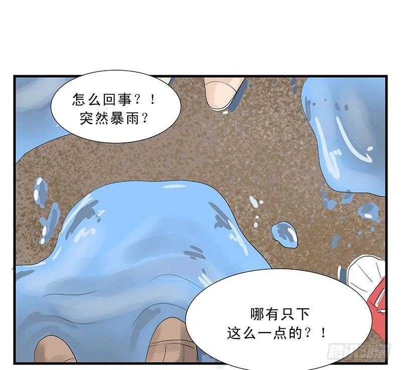 乌云羊 第8页