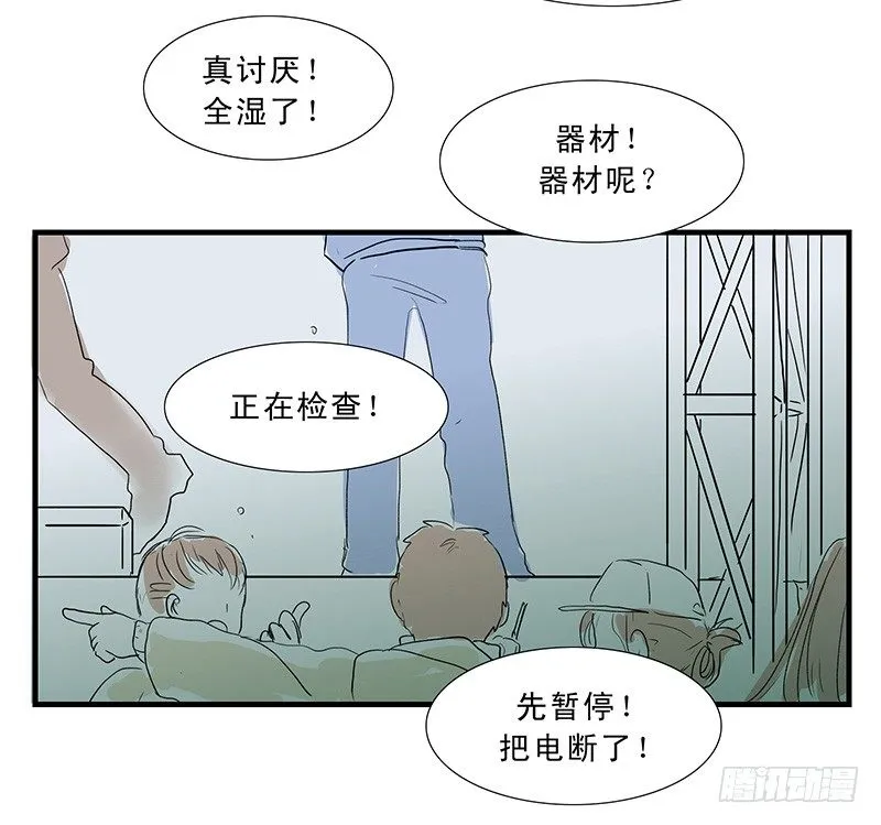 乌云羊 第9页