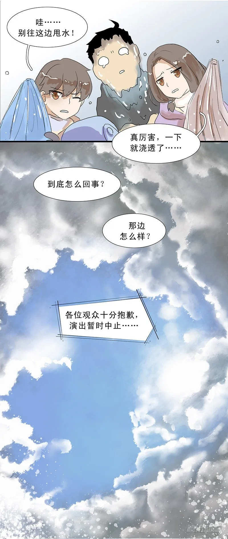 乌云羊 第10页