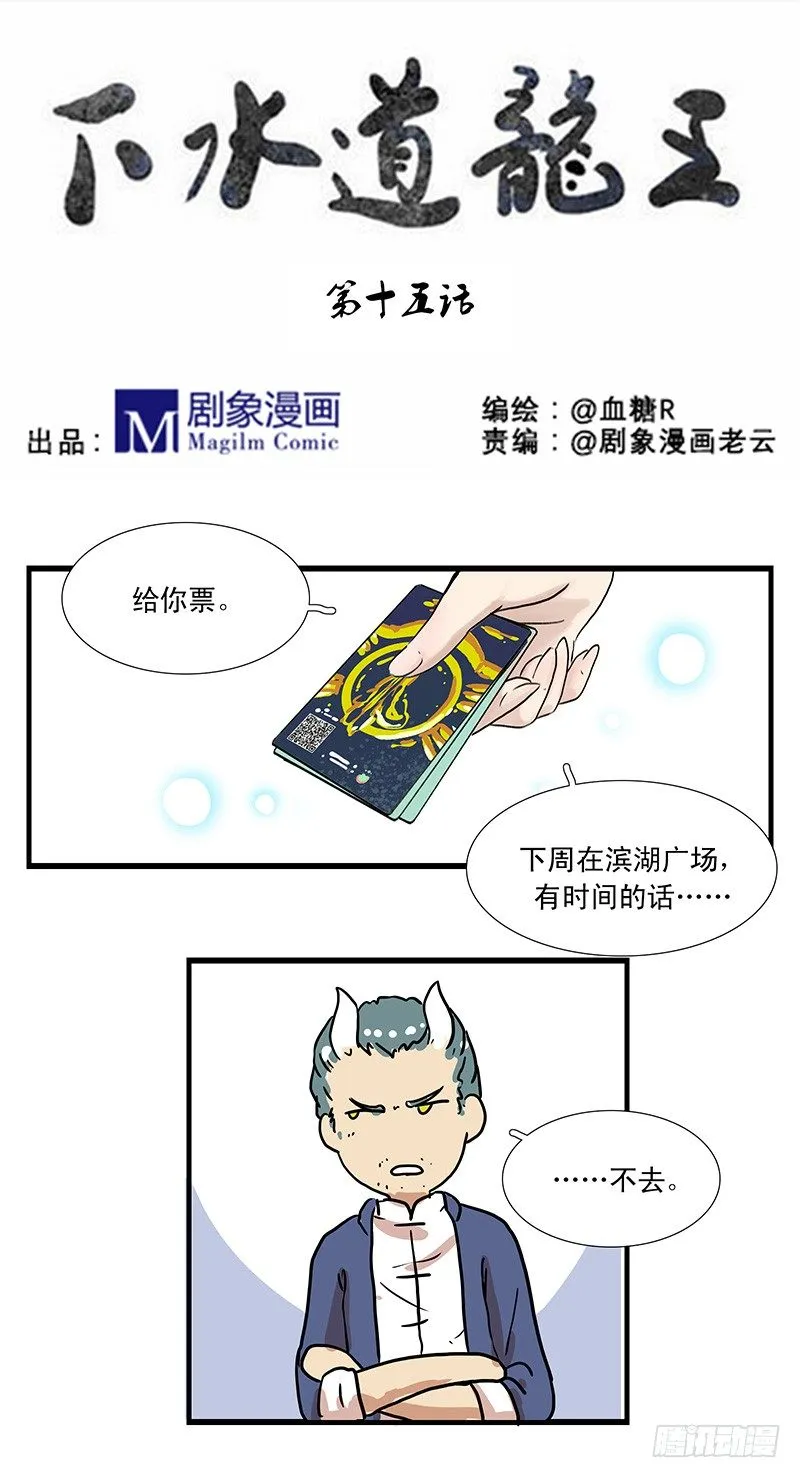周末演唱会 第1页