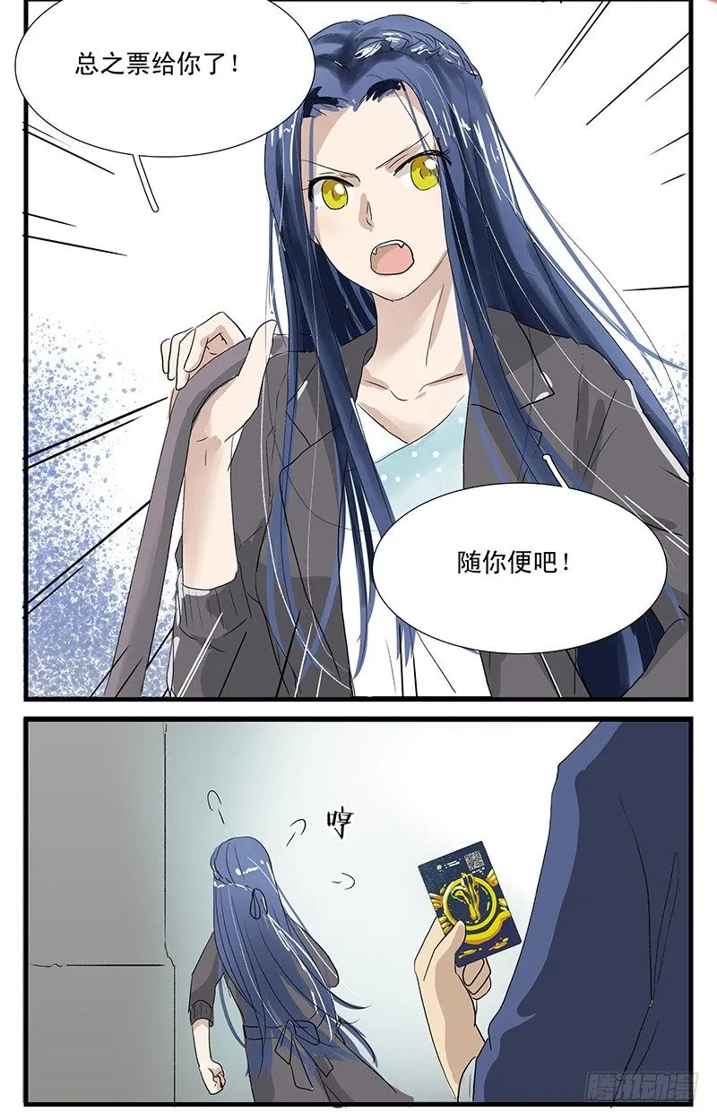 周末演唱会 第3页