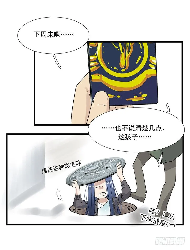 周末演唱会 第4页