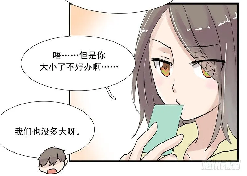 周末演唱会 第6页
