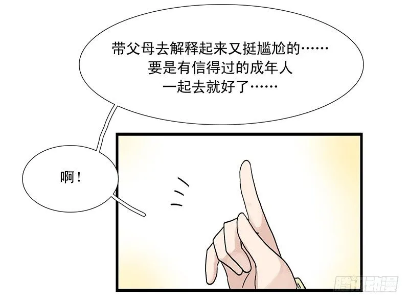 周末演唱会 第7页