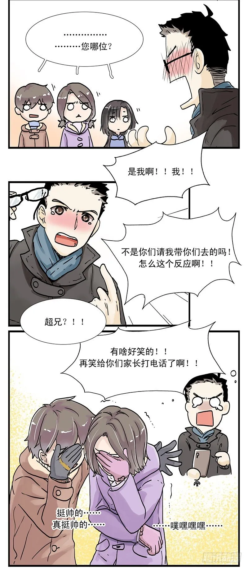 周末演唱会 第9页