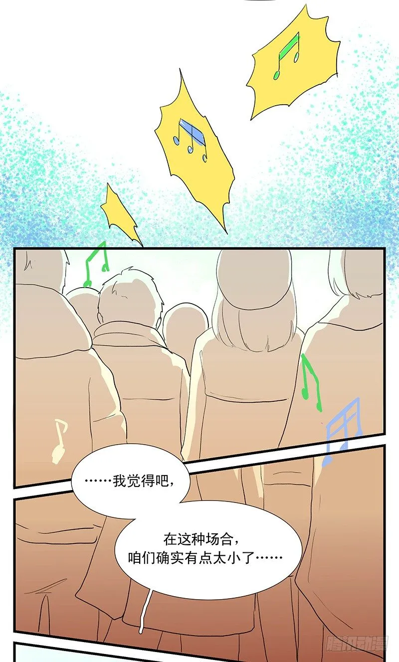周末演唱会 第11页