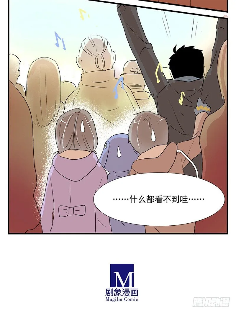 周末演唱会 第12页