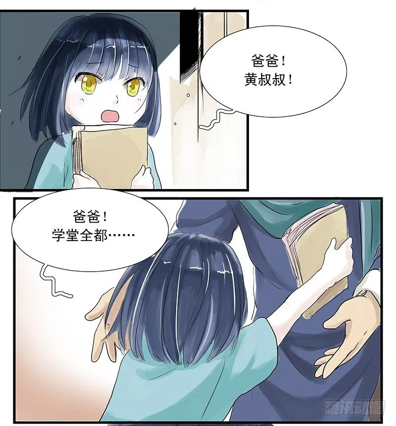 父女（下） 第2页