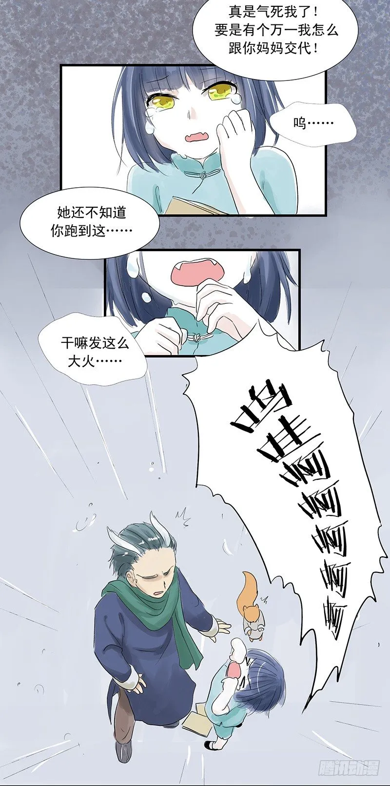 父女（下） 第4页