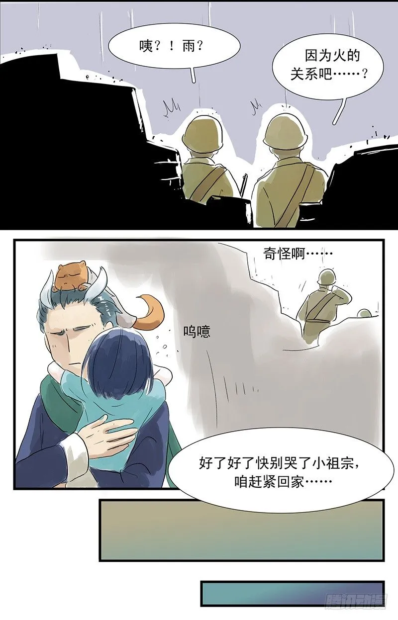 父女（下） 第5页
