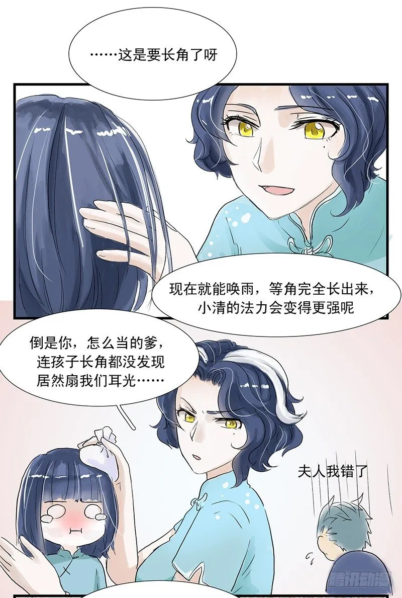 父女（下） 第6页