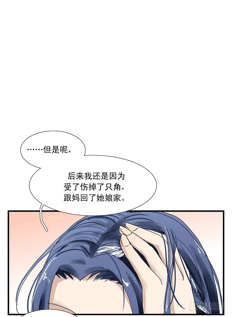 父女（下） 第8页