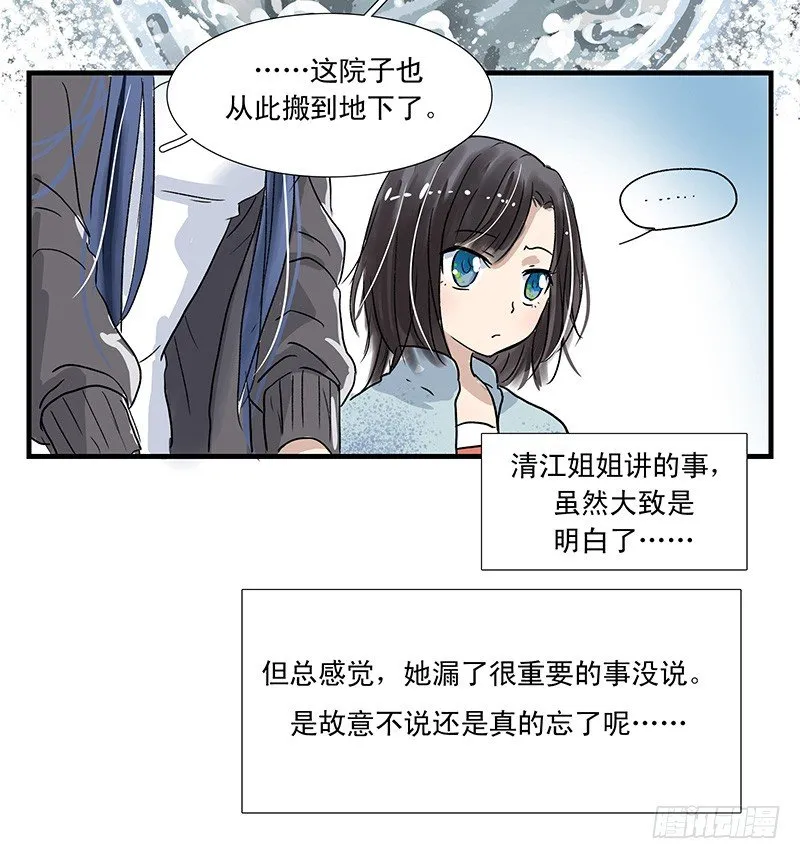 父女（下） 第10页