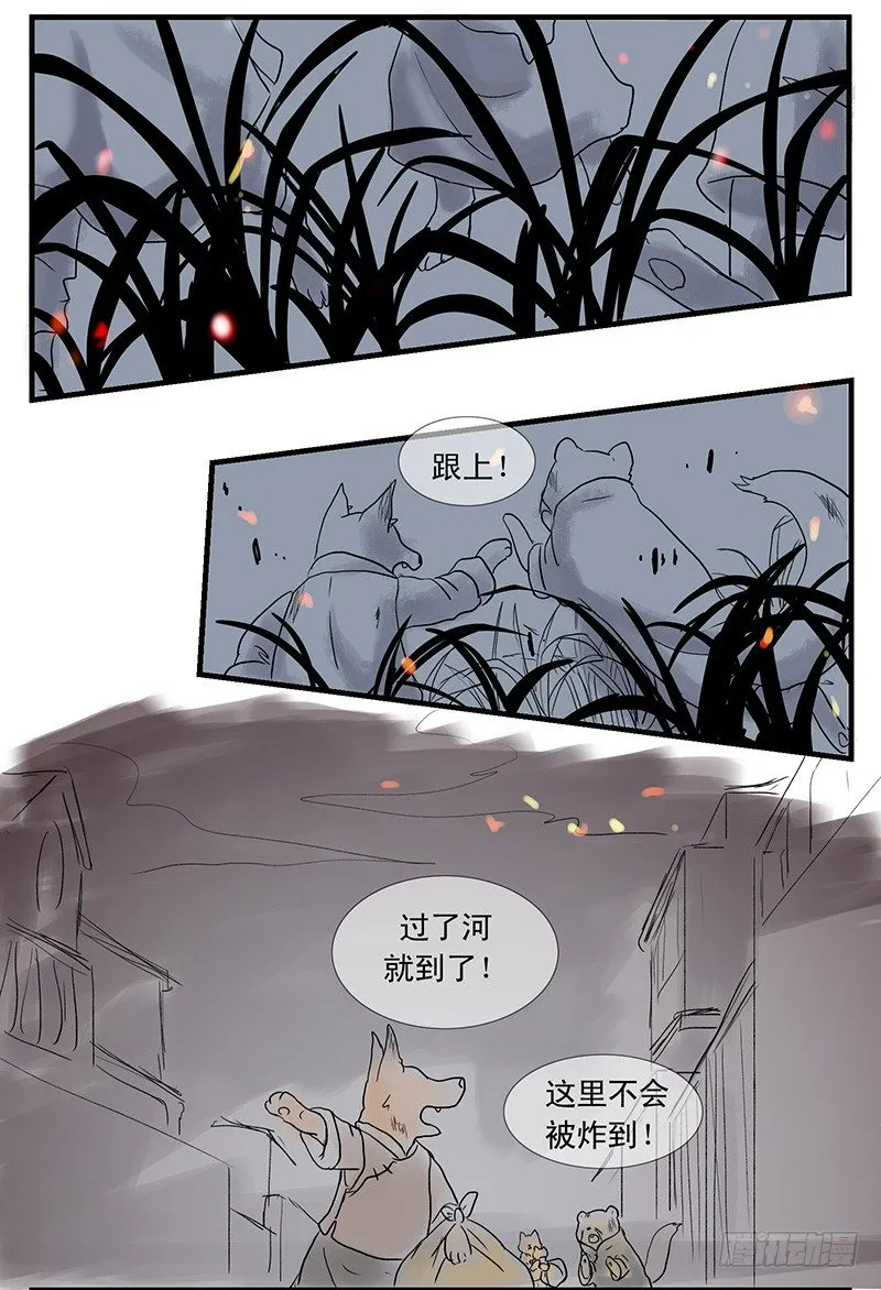父女（上） 第2页