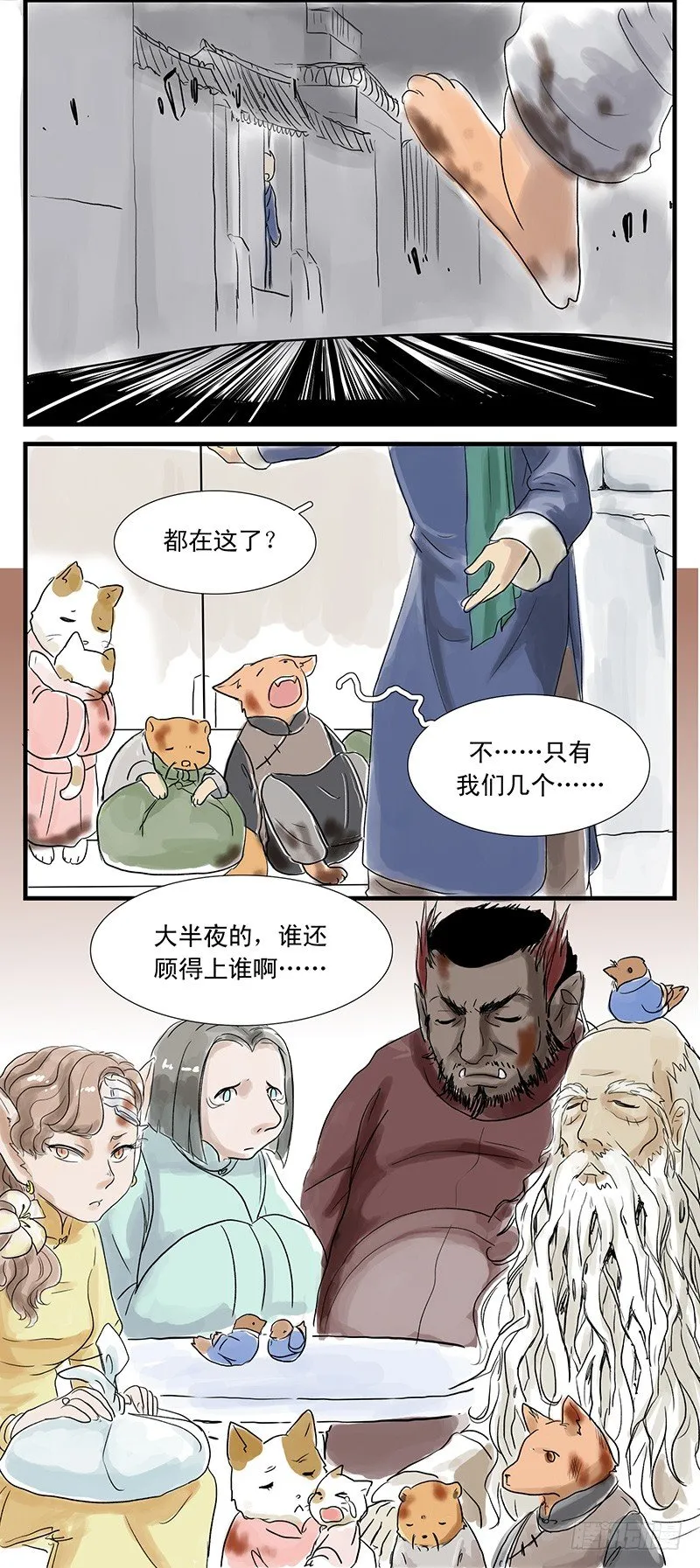 父女（上） 第3页