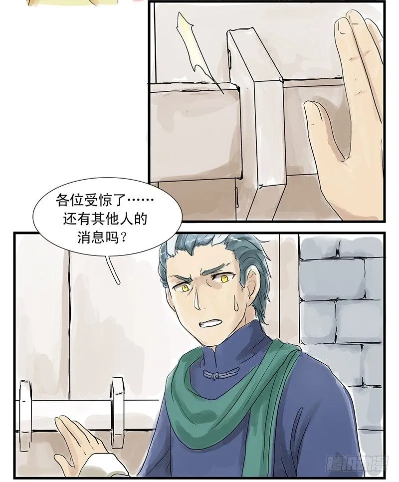 父女（上） 第4页