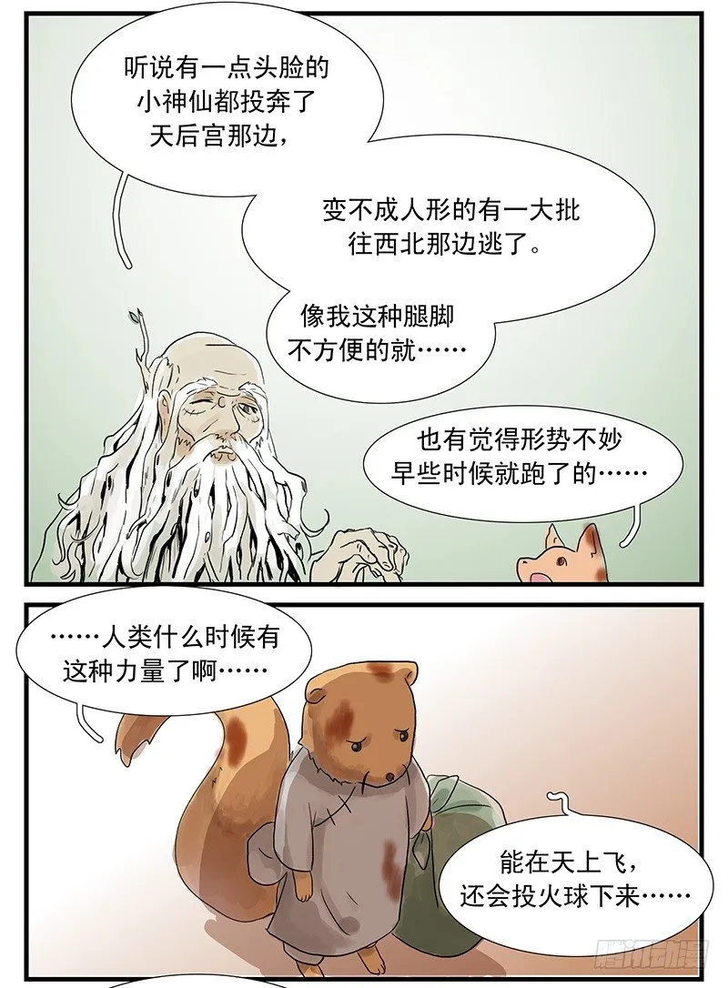 父女（上） 第5页